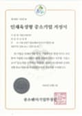 Award 5