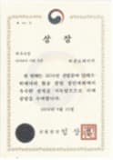 Award 8